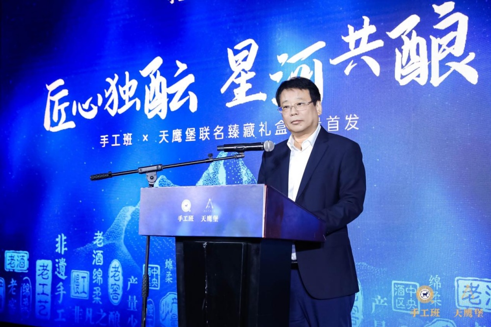 手工班×天鹰堡联名臻藏礼盒限量颁布会在宁进行3.jpg